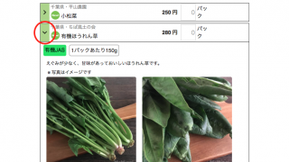 新機能！野菜リストが見やすく使いやすく